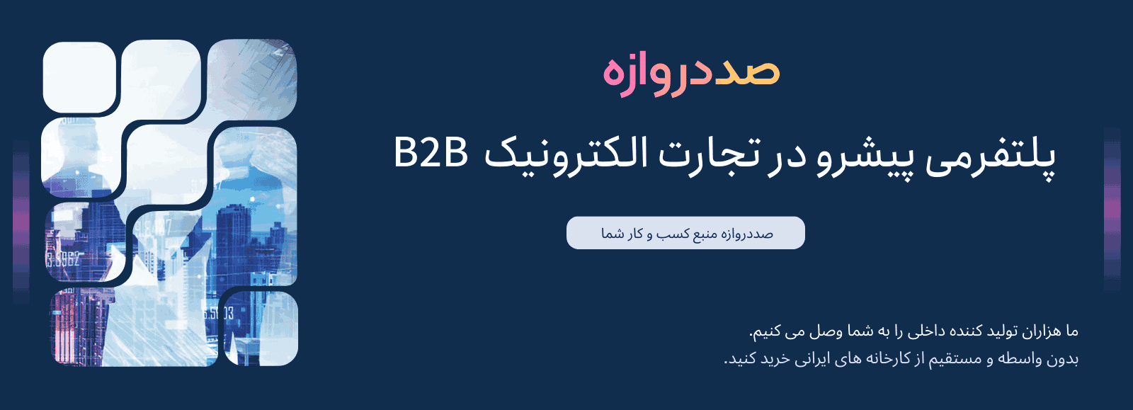 Digital Marketing 1600 x 579 px 1 11zon